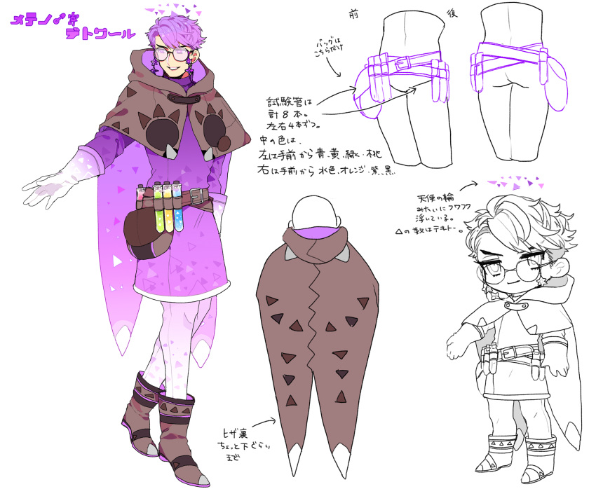1boy arm_at_side belt boots brown_boots brown_cape cape chibi glasses gloves highres looking_at_viewer male_focus minior multiple_views parted_lips personification pokemon pouch purple_cape purple_clothes purple_hair shioya_(soooooolt) smile standing vial violet_eyes white_gloves