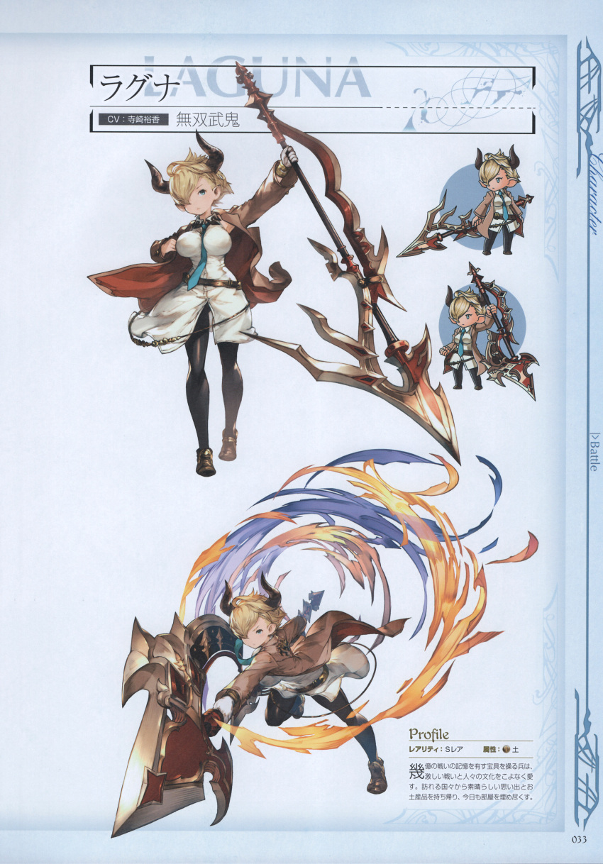 1girl absurdres belt black_legwear blonde_hair blue_eyes breasts character_name chibi doraf full_body gloves granblue_fantasy hair_over_one_eye highres holding holding_weapon horns huge_weapon jacket laguna_(granblue_fantasy) large_breasts looking_at_viewer minaba_hideo necktie official_art pantyhose pointy_ears scan shoes short_hair simple_background skirt weapon