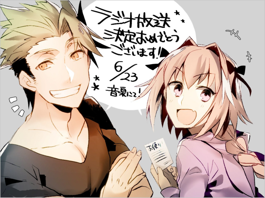2boys aushi blush braid fang fate/apocrypha fate_(series) hair_ribbon long_hair looking_at_viewer male_focus multiple_boys open_mouth pink_hair ribbon rider_of_black rider_of_red single_braid smile translation_request trap violet_eyes