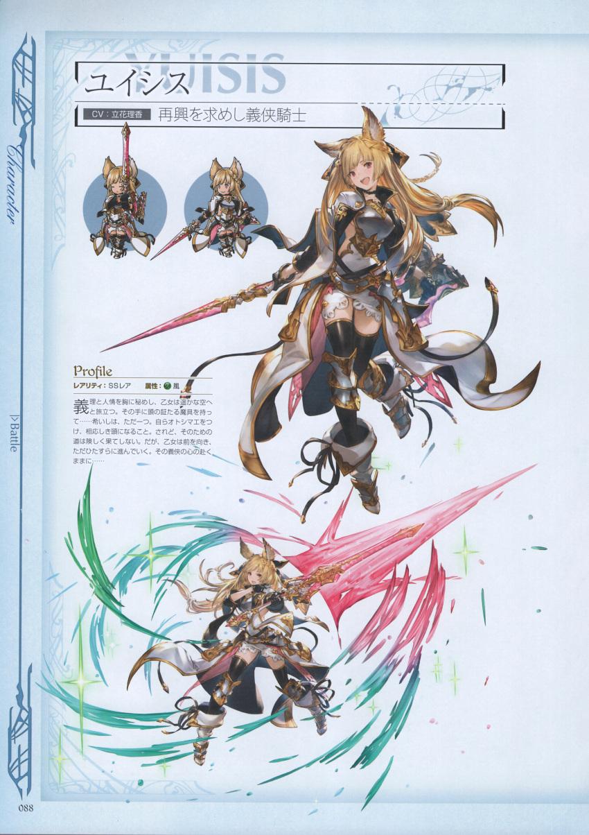 1girl absurdres animal_ears armor bangs black_legwear blonde_hair boots braid chibi collar dress erun_(granblue_fantasy) full_body gloves granblue_fantasy highres holding holding_weapon long_hair looking_at_viewer minaba_hideo official_art open_mouth overskirt red_eyes scan shield short_dress short_sleeves simple_background smile sparkle sword weapon yuisis_(granblue_fantasy)