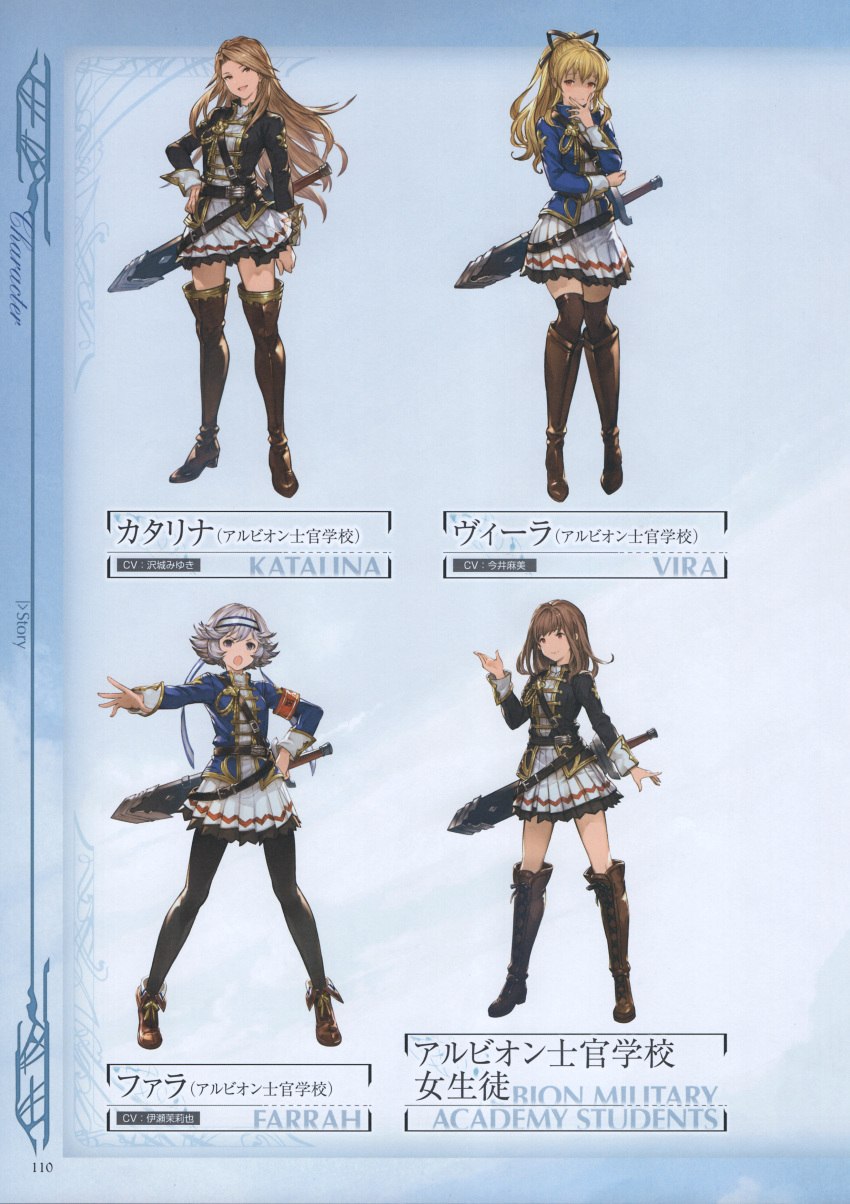 4girls absurdres ankle_boots blonde_hair boots bow bowtie brown_boots brown_eyes brown_hair brown_legwear catalina_(granblue_fantasy) detached_sleeves farrah_(granblue_fantasy) full_body granblue_fantasy grey_eyes hand_on_hip hand_on_own_chin headband highres knee_boots long_hair looking_at_viewer minaba_hideo multiple_girls official_art open_mouth pantyhose pleated_skirt scan short_hair silver_hair simple_background skirt smile standing sword thigh-highs thigh_boots uniform vira weapon zettai_ryouiki