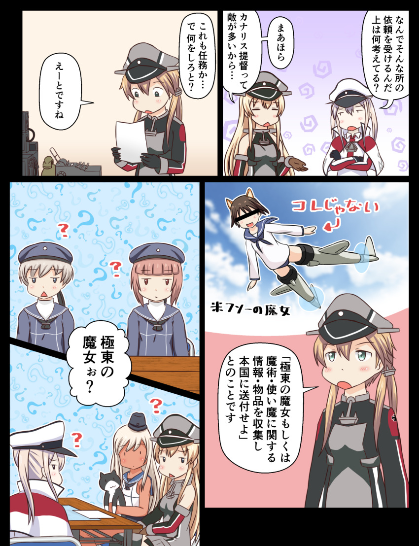 10s 6+girls anchor anchor_hair_ornament bare_legs bismarck_(kantai_collection) black_gloves blonde_hair blue_eyes brown_hair cat chair character_request comic dress gloves graf_zeppelin_(kantai_collection) hair_ornament hat highres kantai_collection long_hair long_sleeves miyafuji_yoshika multiple_girls peaked_cap prinz_eugen_(kantai_collection) ro-500_(kantai_collection) sailor_dress sailor_hat sitting strike_witches table tan translation_request tsukemon unsinkable_sam world_witches_series z1_leberecht_maass_(kantai_collection) z3_max_schultz_(kantai_collection)