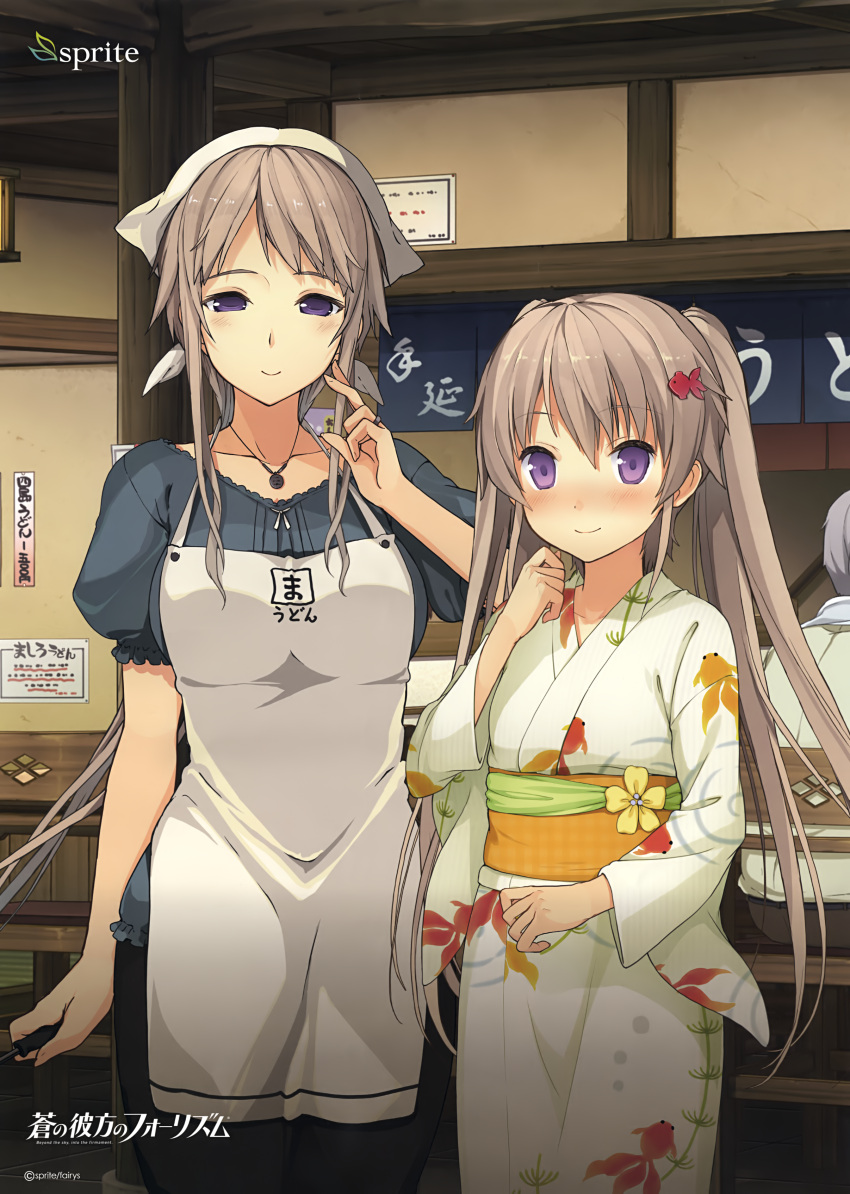 2girls absurdres ao_no_kanata_no_four_rhythm apron arisaka_botan arisaka_mashiro black_pants blue_shirt blush brown_hair copyright_name cowboy_shot eyebrows_visible_through_hair fish_hair_ornament hair_between_eyes hair_ornament highres indoors japanese_clothes kimono long_hair multiple_girls obi pants sash shirt short_sleeves sidelocks smile standing suzumori twintails very_long_hair violet_eyes white_apron white_kimono yukata