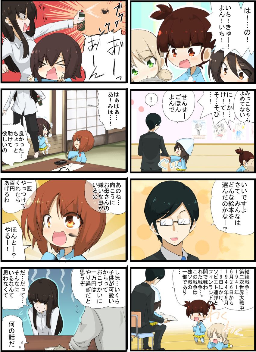 &gt;_&lt; 4koma aki_(girls_und_panzer) black_hair blonde_hair brown_eyes brown_hair bug_spray calligraphy calligraphy_brush closed_eyes comic family girls_und_panzer green_eyes hat highres husband_and_wife insect jinguu_(4839ms) kindergarten_uniform long_hair mika_(girls_und_panzer) mikko_(girls_und_panzer) mother_and_daughter nishizumi_maho nishizumi_miho nishizumi_shiho nishizumi_tsuneo opaque_glasses orange_eyes orange_hair paintbrush short_twintails siblings sisters sitting sitting_on_lap sitting_on_person translation_request tsuji_renta twintails younger