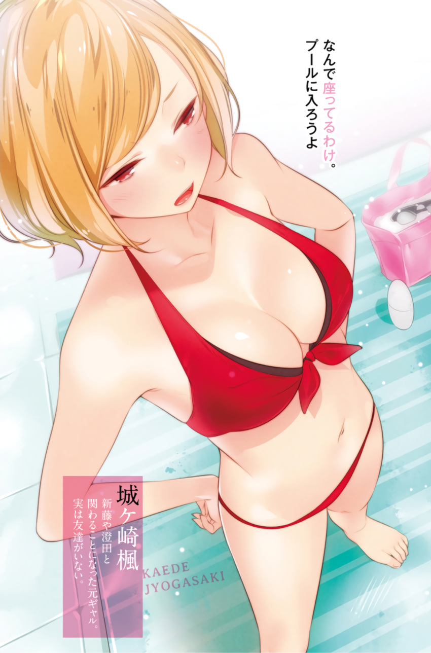 1girl ama_mitsuki bangs bare_legs bare_shoulders barefoot bikini blonde_hair bob_cut breasts character_name cleavage copyright_request cropped dutch_angle foreshortening from_above front-tie_bikini front-tie_top halterneck hands_on_hips highres medium_breasts navel novel_illustration open_mouth pink_eyes red_bikini short_hair solo standing swept_bangs swimsuit