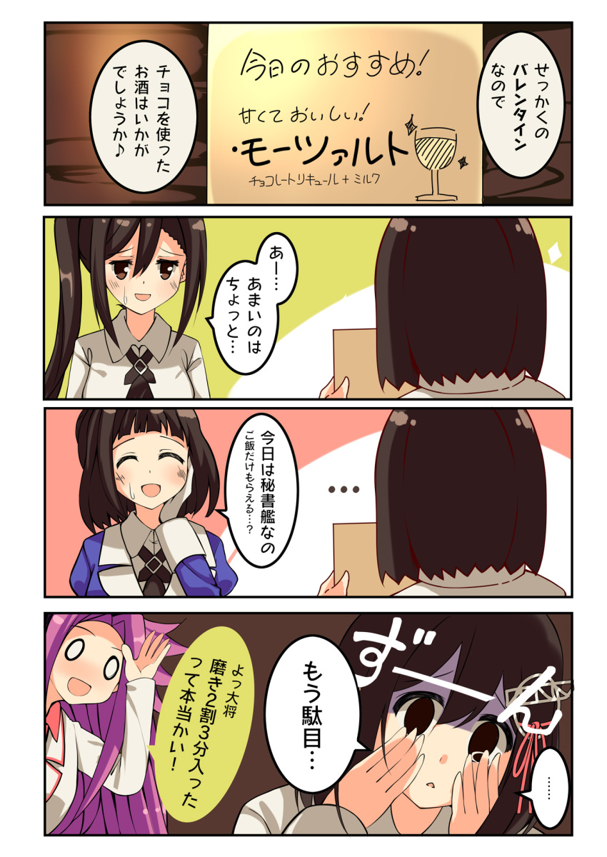 10s black_hair blouse comic dress_shirt haguro_(kantai_collection) highres jun'you_(kantai_collection) kantai_collection long_hair minase_kaya multiple_girls nachi_(kantai_collection) purple_hair shaded_face shirt spiky_hair translation_request