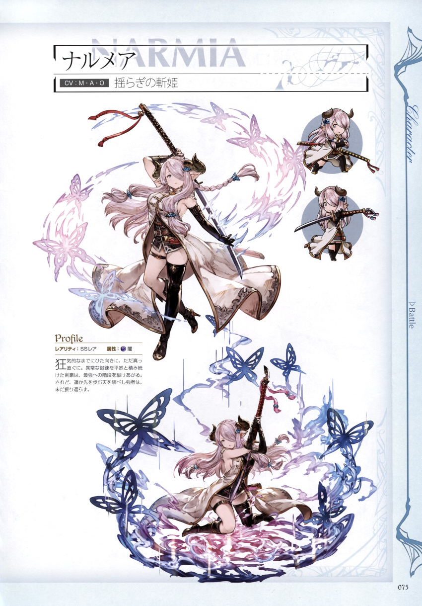 1girl absurdres belt between_breasts between_legs blue_eyes boots breasts butterfly chibi doraf full_body gloves granblue_fantasy hair_ornament hairclip hairpin high_heels highres horns katana large_breasts leg_belt long_coat long_hair looking_at_viewer minaba_hideo narumeia_(granblue_fantasy) official_art pink_hair pointy_ears scan sheath simple_background sitting standing sword thigh-highs thigh_boots thigh_strap weapon