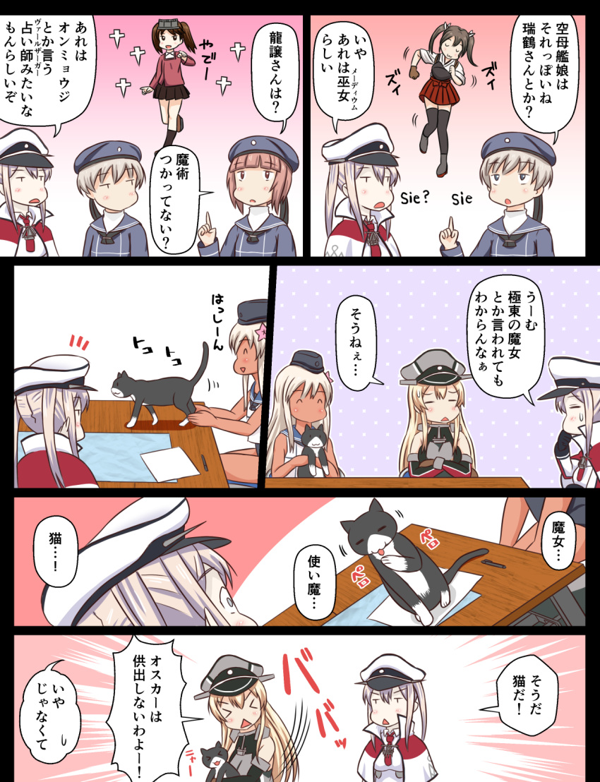 10s 6+girls anchor anchor_hair_ornament bare_legs bismarck_(kantai_collection) black_gloves blonde_hair blue_eyes brown_hair cat chair comic dress gloves graf_zeppelin_(kantai_collection) grey_hair hair_ornament hat highres japanese_clothes kantai_collection long_hair long_sleeves multiple_girls peaked_cap ro-500_(kantai_collection) ryuujou_(kantai_collection) sailor_dress sailor_hat sidelocks sitting table tan translation_request tsukemon visor_cap z1_leberecht_maass_(kantai_collection) z3_max_schultz_(kantai_collection) zui_zui_dance zuikaku_(kantai_collection)