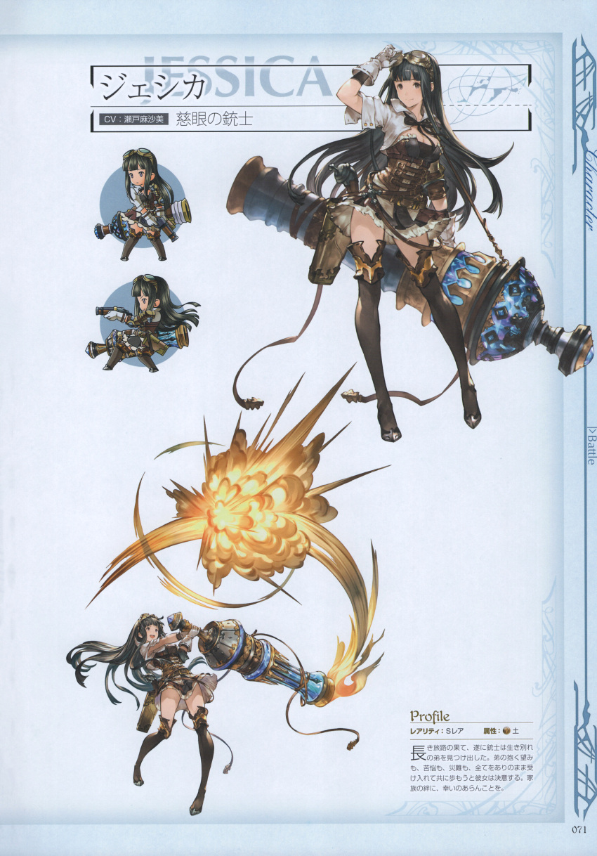 1girl absurdres black_dress black_eyes black_hair black_legwear black_ribbon breasts cannon chibi cleavage dress explosion full_body gloves goggles goggles_on_head granblue_fantasy highres huge_weapon jessica_(granblue_fantasy) long_hair looking_at_viewer medium_breasts minaba_hideo official_art ribbon scan simple_background skirt smile solo thigh-highs weapon white_gloves zettai_ryouiki