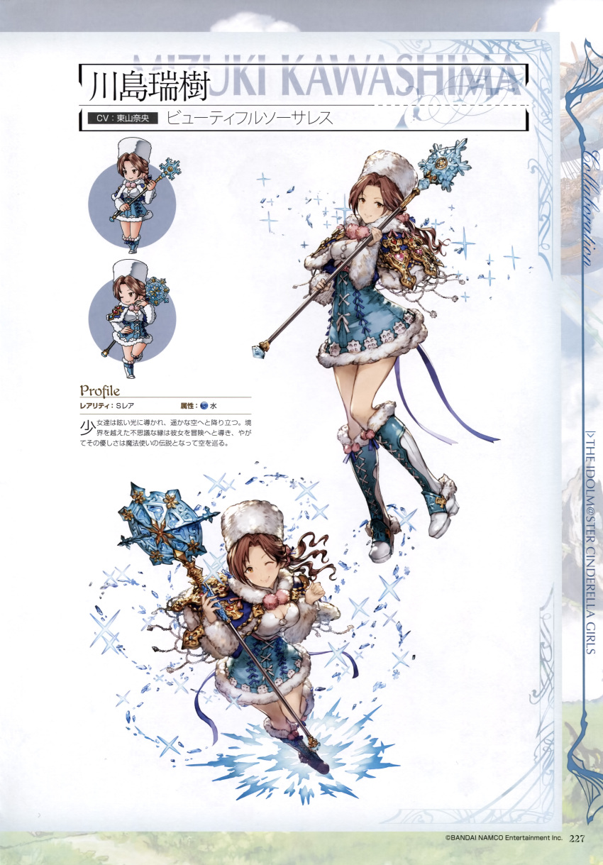 1girl absurdres alternate_costume bangs blue_boots boots breasts brown_eyes brown_hair capelet chibi cleavage copyright_name cross-laced_footwear eyebrows_visible_through_hair full_body fur_boots fur_hat fur_trim granblue_fantasy hat highres ice idolmaster idolmaster_cinderella_girls kawashima_mizuki knee_boots lace-up_boots long_hair medium_breasts minaba_hideo official_art one_eye_closed scan simple_background smile staff winter_clothes