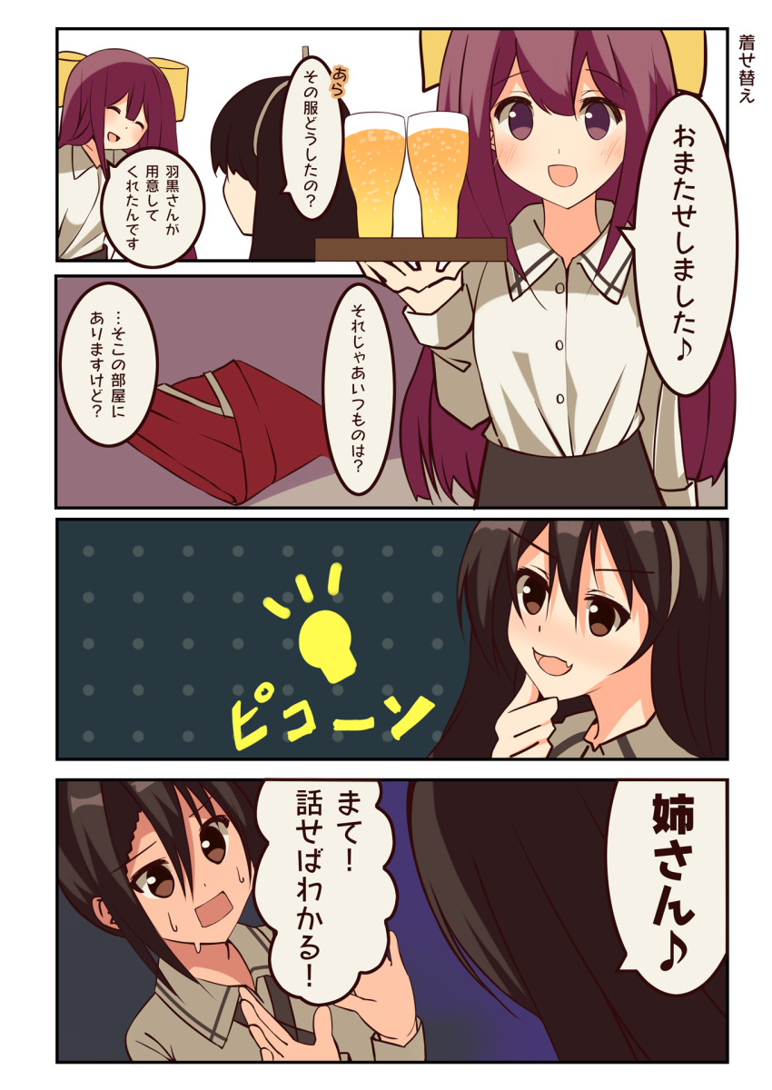 10s absurdly_long_hair ashigara_(kantai_collection) beer_mug black_hair bow brown_eyes comic folded_clothes hair_bow highres japanese_clothes kamikaze_(kantai_collection) kantai_collection long_hair minase_kaya nachi_(kantai_collection) purple_hair side_ponytail translation_request uniform very_long_hair