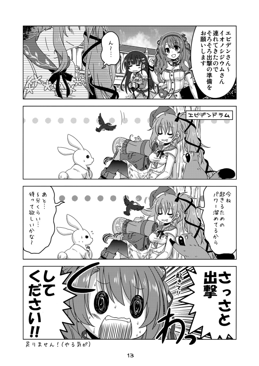 3girls =_= @_@ bird bound bound_wrists breasts cleavage closed_eyes comic dress drooling emphasis_lines epidendrum_(flower_knight_girl) flower_knight_girl flying_sweatdrops greyscale highres ionocidium_(flower_knight_girl) kadose_ara large_breasts long_hair monochrome mouse multiple_girls nazuna_(flower_knight_girl) rabbit raccoon shade side_ponytail sleeping spaghetti_strap squirrel strap_slip tree