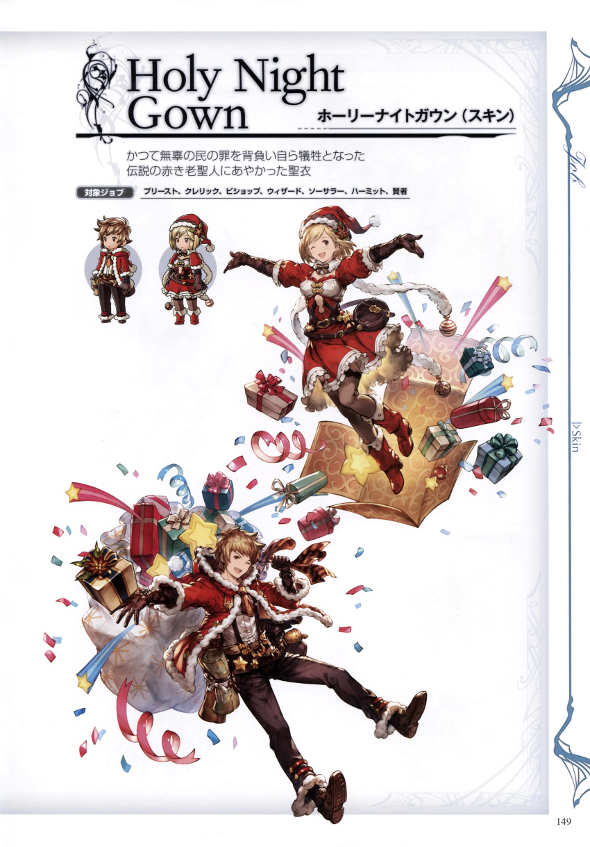 1boy 1girl absurdres bag belt black_legwear blonde_hair boots box breasts brown_eyes brown_hair chibi confetti djeeta_(granblue_fantasy) dress elbow_gloves frills full_body fur_trim gift gift_box gloves gran_(granblue_fantasy) granblue_fantasy hat highres holding hood hooded_jacket jacket knee_boots looking_at_viewer medium_breasts minaba_hideo necktie official_art one_eye_closed open_mouth pants pom_pom_(clothes) red_dress ribbon sack santa_boots santa_costume santa_hat scan shoes short_dress short_hair simple_background smile