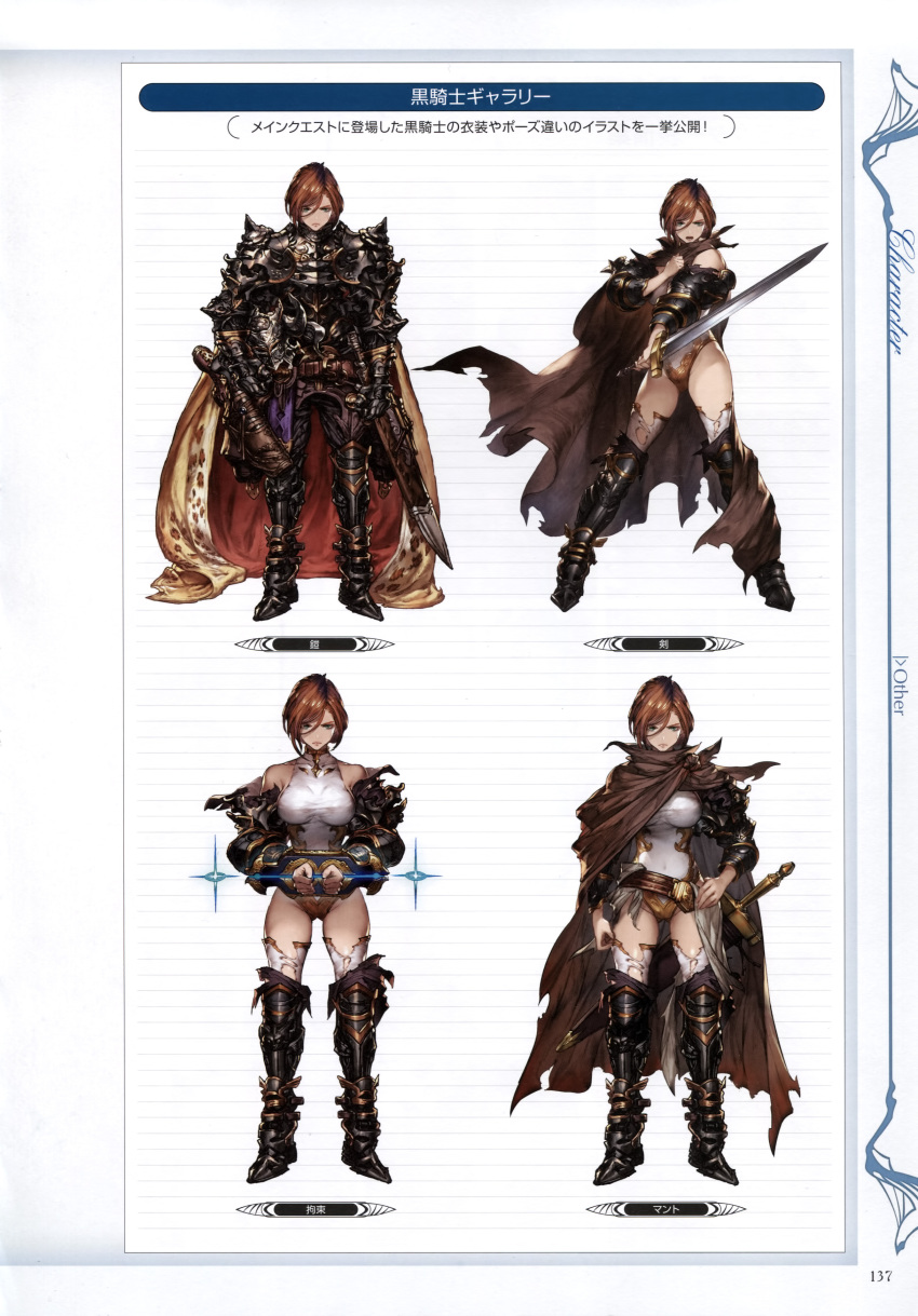1girl absurdres apollonia_vaar armor armored_boots ass_visible_through_thighs bare_shoulders belt blue_eyes boots breasts brown_hair cape cuffs full_body gauntlets granblue_fantasy hand_on_hip headwear_removed helmet helmet_removed highres holding holding_sword holding_weapon large_breasts leotard looking_at_viewer minaba_hideo official_art open_mouth pauldrons restrained scan serious short_hair simple_background sword thigh-highs torn_clothes weapon