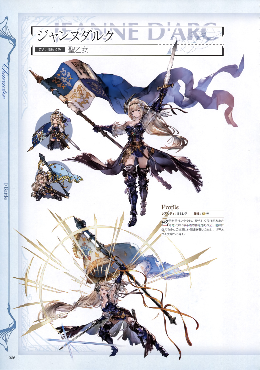 1girl absurdres arm_up armor armored_dress bare_shoulders beltskirt black_legwear blonde_hair boots breasts chibi cleavage dress flag flower full_body gauntlets granblue_fantasy grey_legwear hair_flower hair_ornament highres holding holding_sword holding_weapon jeanne_d'arc_(granblue_fantasy) lavender_eyes long_hair low-tied_long_hair medium_breasts minaba_hideo official_art open_mouth overskirt pantyhose purple_dress scan sheath short_dress simple_background sword thigh-highs torn_clothes torn_pantyhose very_long_hair weapon zettai_ryouiki