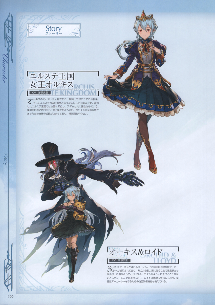 1girl absurdres black_boots blue_hair boots brown_eyes character_name crown detached_sleeves doll_joints dress elbow_gloves frills full_body gloves granblue_fantasy hat high_heels highres holding holding_skirt jewelry juliet_sleeves knee_boots light_blue_hair lloyd_(granblue_fantasy) long_hair long_sleeves looking_at_viewer mask minaba_hideo mini_hat necklace official_art orchis pantyhose puffy_sleeves scan shingeki_no_bahamut short_dress simple_background smile standing stuffed_animal stuffed_toy twintails