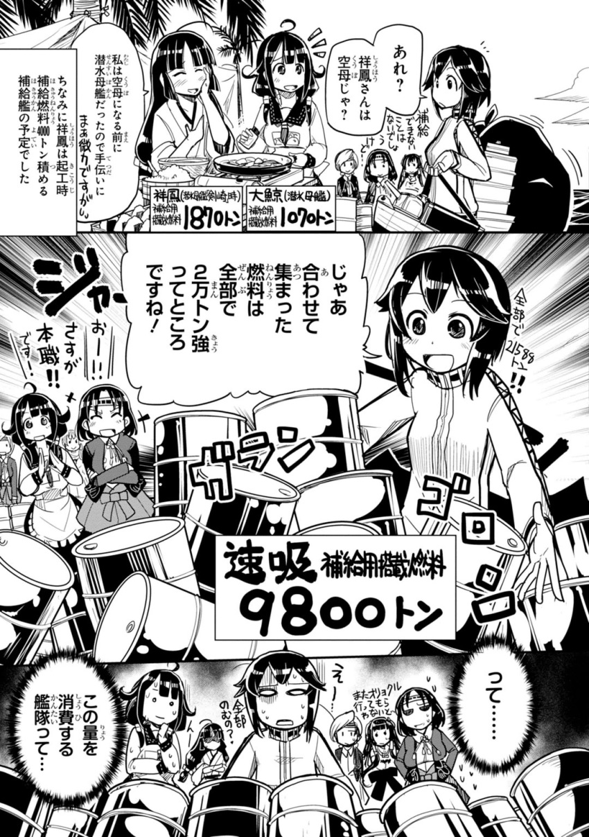 10s 6+girls chitose_(kantai_collection) chiyoda_(kantai_collection) comic drum_(container) greyscale hayasui_(kantai_collection) highres kantai_collection mizuho_(kantai_collection) monochrome multiple_girls palm_tree sakazaki_freddy shouhou_(kantai_collection) taigei_(kantai_collection) tree