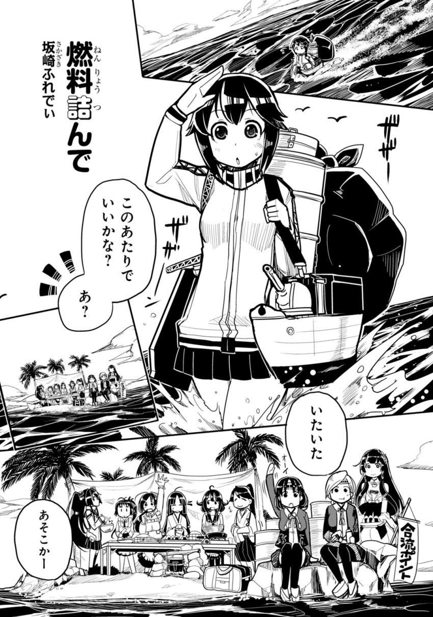 10s 6+girls chitose_(kantai_collection) chiyoda_(kantai_collection) comic greyscale hayasui_(kantai_collection) highres houshou_(kantai_collection) irako_(kantai_collection) kantai_collection mamiya_(kantai_collection) mizuho_(kantai_collection) monochrome multiple_girls ocean palm_tree sakazaki_freddy shouhou_(kantai_collection) sitting taigei_(kantai_collection) tree yamato_(kantai_collection)