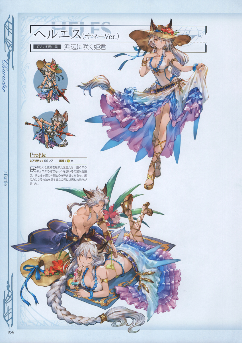 1boy 1girl absurdres animal_ears armlet ass bikini bracelet braid breasts brother_and_sister brown_eyes chibi cleavage cocktail cocktail_glass collarbone cup drinking_glass drinking_straw erun_(granblue_fantasy) flower full_body granblue_fantasy hand_on_own_chest hat heles high_heels highres jewelry large_breasts lavender_hair long_hair looking_at_viewer lotion lying minaba_hideo official_art on_stomach one-piece_swimsuit sandals scan see-through seruel shoes siblings simple_background skirt smile solo standing sun_hat sunscreen swimsuit the_pose very_long_hair