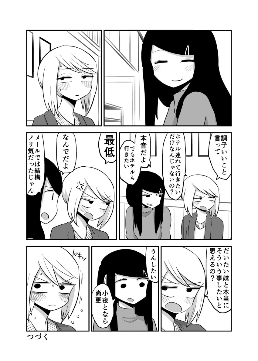 2girls anger_vein bangs blush comic flying_sweatdrops greyscale hair_ornament hairclip highres long_hair mochi_au_lait monochrome multiple_girls no_nose original short_hair siblings sisters sweatdrop sweater swept_bangs turtleneck turtleneck_sweater