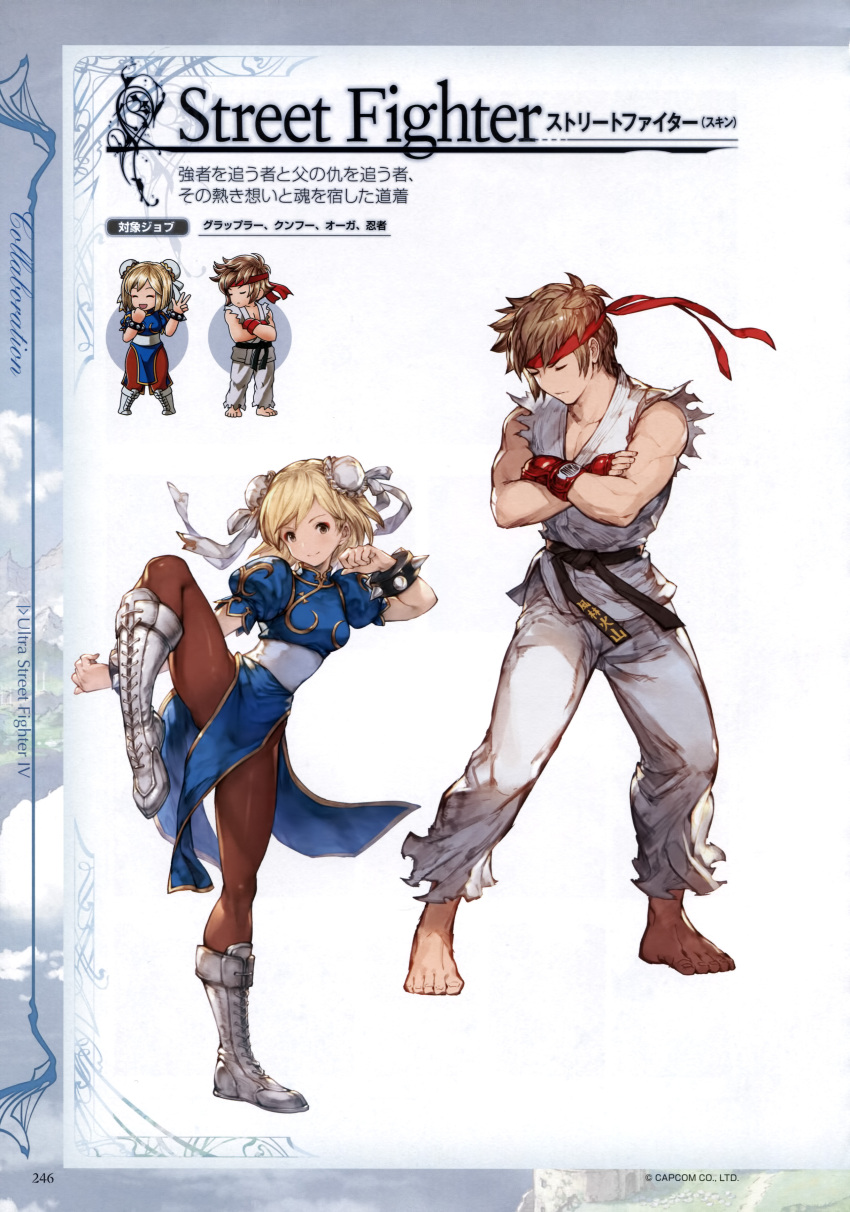 1boy 1girl absurdres bangs bare_legs bare_shoulders barefoot blonde_hair blue_dress boots bracelet brown_eyes brown_hair chibi china_dress chinese_clothes chun-li chun-li_(cosplay) closed_eyes cosplay cross-laced_footwear crossed_arms djeeta_(granblue_fantasy) double_bun dougi dress fighting_stance fingerless_gloves full_body gloves gran_(granblue_fantasy) granblue_fantasy headband highres jewelry karate_gi leg_up male_focus minaba_hideo official_art pelvic_curtain puffy_sleeves ryuu_(street_fighter) ryuu_(street_fighter)_(cosplay) scan short_hair short_sleeves simple_background smile solo spiked_bracelet spikes standing standing_on_one_leg street_fighter white_boots