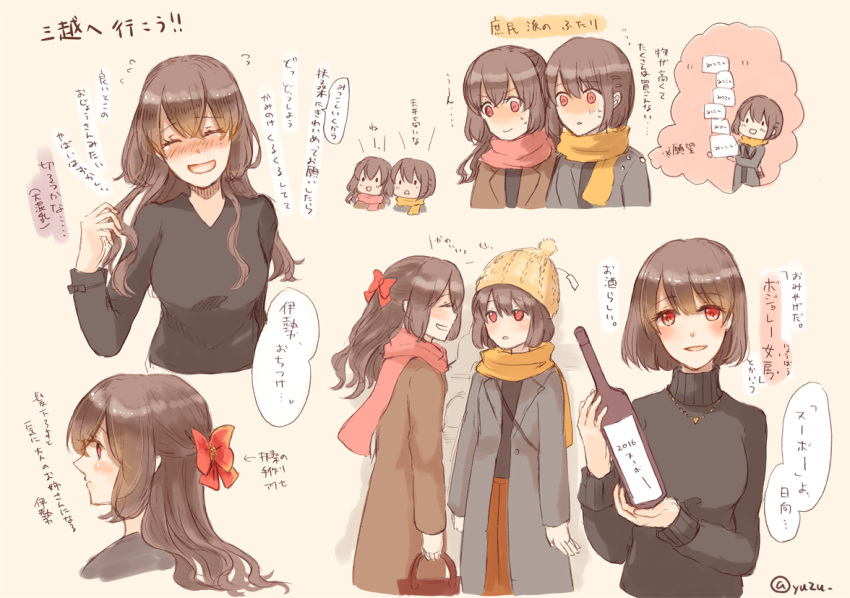 10s 2girls alternate_costume alternate_hairstyle bag beanie bottle brown_eyes brown_hair coat hair_ribbon handbag hat hyuuga_(kantai_collection) ise_(kantai_collection) kantai_collection long_hair long_sleeves looking_at_viewer looking_to_the_side multiple_girls pom_pom_(clothes) ribbon scarf simple_background smile sweater tied_hair translation_request turtleneck turtleneck_sweater twitter_username yuzu_(kimagure_kankitsurui) yuzu_(p-09a)