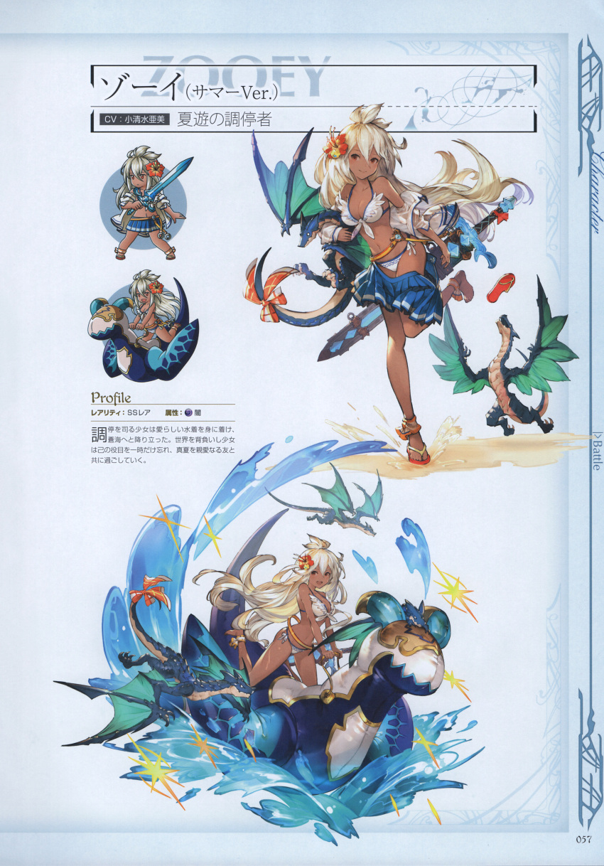 1girl absurdres anklet bangs barefoot bikini bow breasts chibi cleavage collarbone dark_skin dragon flower front-tie_top full_body granblue_fantasy hair_between_eyes hair_flower hair_ornament hibiscus highres inflatable_toy jewelry long_hair looking_at_viewer medium_breasts minaba_hideo navel official_art open_mouth orange_eyes pleated_skirt riding sandals scan simple_background single_sandal single_shoe skirt skirt_pull smile solo sparkle swimsuit sword tail tail_bow the_order_grande undressing water weapon white_hair