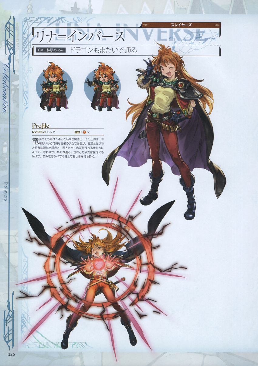 1girl ;d absurdres bangs belt boots cape chibi earrings elbow_gloves fang full_body fur_trim gloves granblue_fantasy headband highres jewelry knee_boots lina_inverse long_hair looking_at_viewer magic minaba_hideo necklace official_art one_eye_closed open_mouth orange_eyes orange_hair pants scan simple_background slayers smile sword weapon