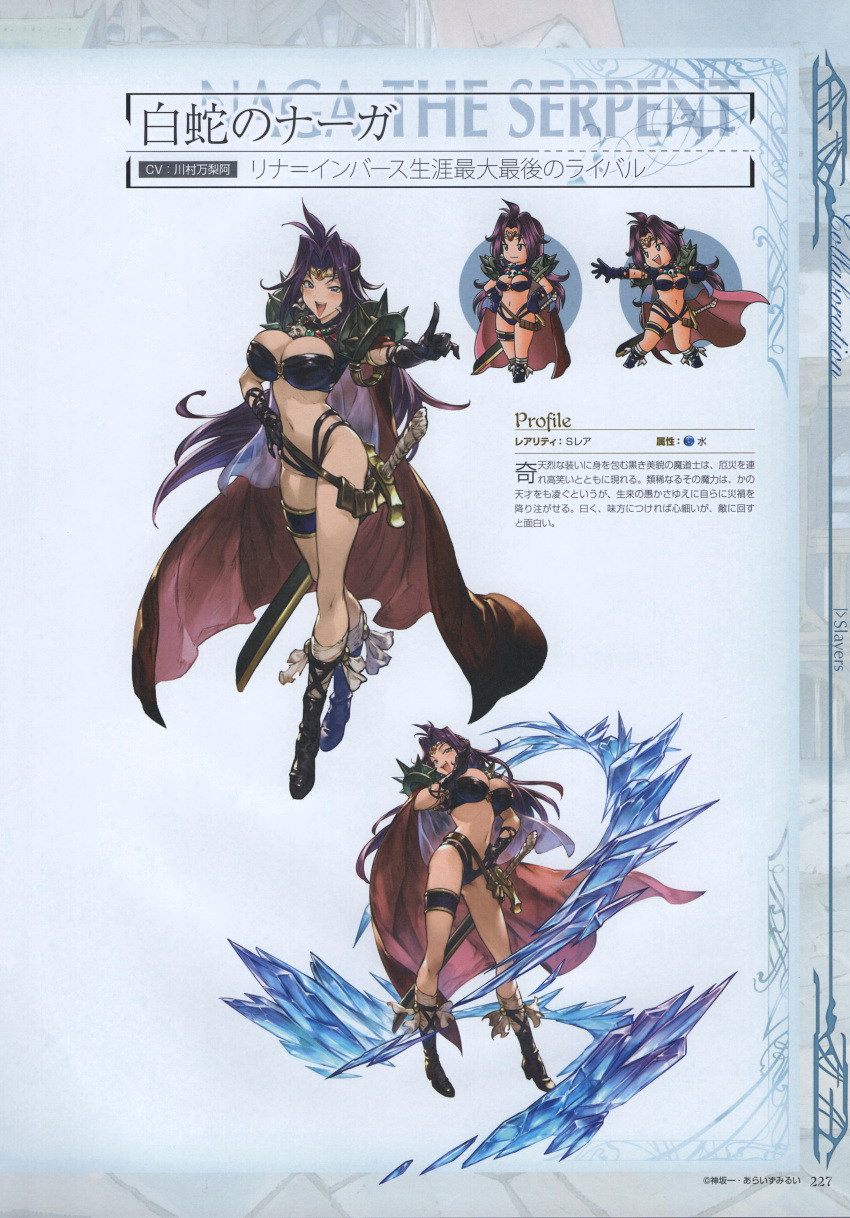 &gt;:d 1girl :d absurdres bangs blue_eyes blush boots breasts cape chibi circlet cleavage full_body gloves granblue_fantasy hand_on_hip highres ice jewelry large_breasts long_hair looking_at_viewer minaba_hideo naga_the_serpent navel necklace official_art open_mouth purple_hair revealing_clothes scan sheath simple_background skull skull_necklace slayers smile spikes sword thigh_strap weapon