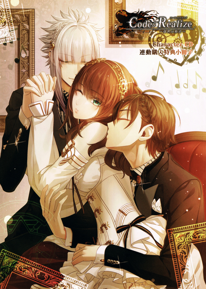 ars&egrave;ne_lupin brown_hair cardia_(code:_realize) code:_realize green_eyes miko_(artist) saint-germain yellow_eyes