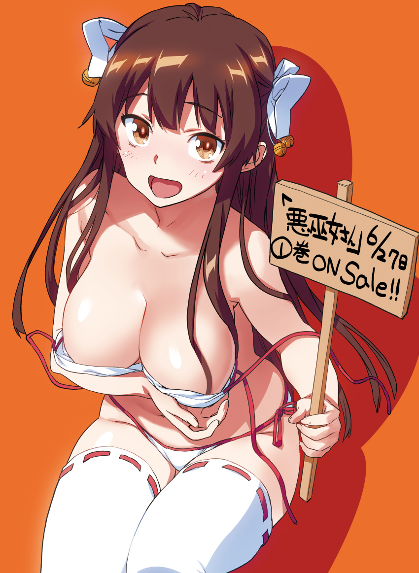 1girl :d absurdres bell bikini blush breasts brown_eyes brown_hair cleavage covering covering_breasts from_above hair_bell hair_ornament hair_ribbon highres large_breasts long_hair looking_at_viewer open_mouth orange_background original ribbon ribbon-trimmed_legwear ribbon_trim sameda_koban side-tie_bikini sign simple_background sitting smile solo strap_slip swimsuit thigh-highs untied untied_bikini white_bikini