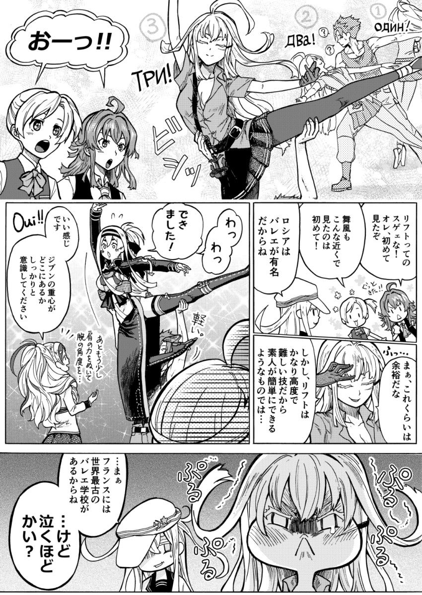 10s 1boy 6+girls :&lt; :3 admiral_(kantai_collection) ahoge ainu_clothes arashi_(kantai_collection) ballet bandanna blush breasts comic commandant_teste_(kantai_collection) commentary_request cropped_jacket dancing dress eyelashes flat_cap folded_ponytail gangut_(kantai_collection) hammer_and_sickle hat headband hibiki_(kantai_collection) highres jacket kamoi_(kantai_collection) kantai_collection large_breasts lifting_person long_hair long_sleeves looking_at_another looking_at_viewer maikaze_(kantai_collection) medium_breasts miniskirt multicolored_hair multiple_girls munmu-san no_hat no_headwear open_mouth pantyhose peaked_cap pelvic_curtain pleated_skirt pout scar school_uniform side_ponytail sidelocks skirt sleeveless sleeveless_dress smile sulking thick_eyebrows thigh-highs translation_request trembling unbuttoned verniy_(kantai_collection) wrist_guards