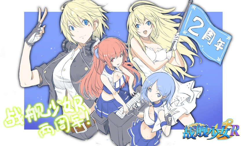 4girls black_jacket blonde_hair blue_eyes breasts california_(zhan_jian_shao_nyu) chinese cleavage dress earphones emerald_(zhan_jian_shao_nyu) enterprise_(hms)_(zhan_jian_shao_nyu) fingerless_gloves gloves highres hikari123456 holding_flag instrument jacket microphone multiple_girls music open_mouth piano playing_instrument shirt short_hair short_sleeves simple_background sleeveless sleeveless_dress smile star strapless strapless_dress tennessee_(zhan_jian_shao_nyu) two-handed v white_dress white_gloves white_shirt zhan_jian_shao_nyu