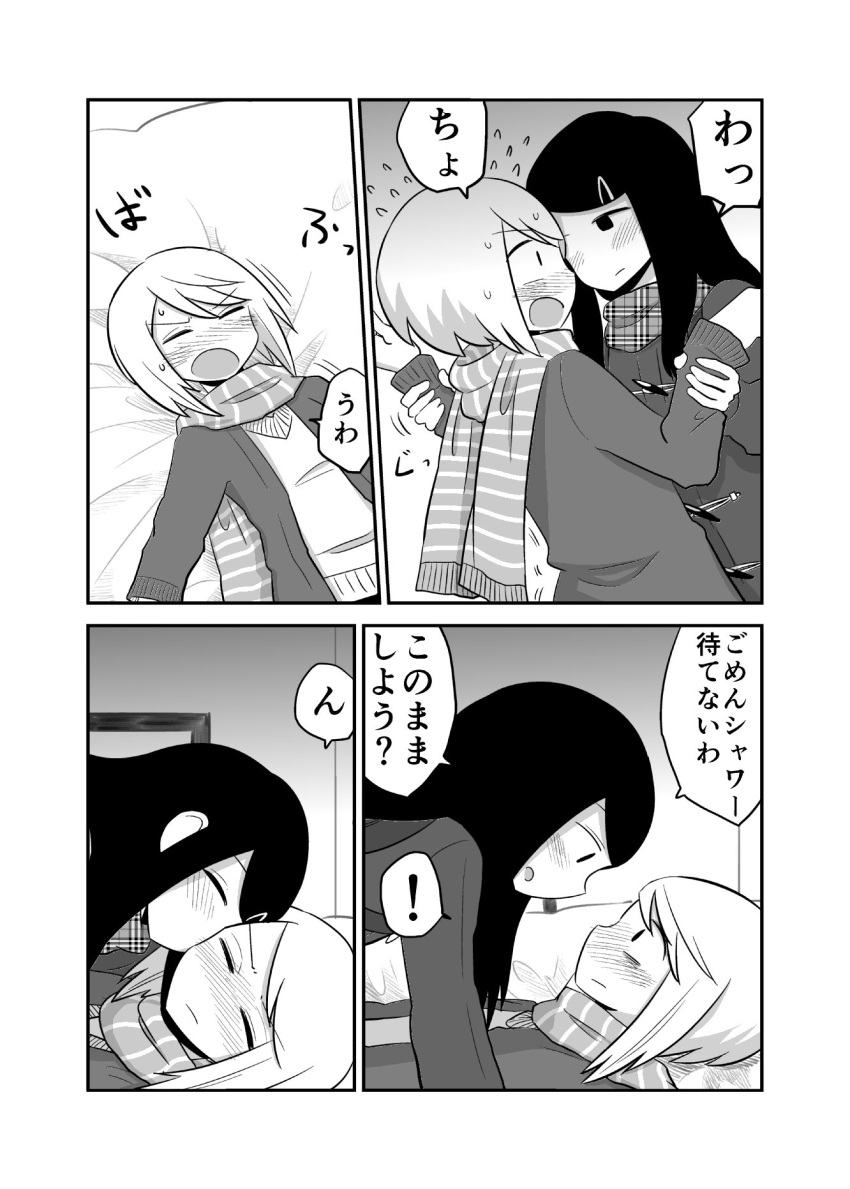! 2girls bed blush comic flying_sweatdrops full-face_blush greyscale hair_ornament hairclip highres incest long_hair mochi_au_lait monochrome multiple_girls no_nose original scarf short_hair siblings sisters spoken_exclamation_mark sweatdrop translated wrist_grab yuri