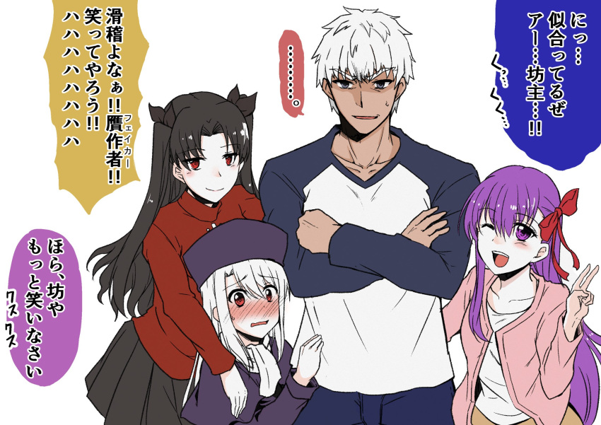 1boy 3girls ;d archer bb_(fate/extra_ccc) black_hair blush cardigan casual check_translation coat collarbone cosplay crossed_arms drag009 emiya-san_chi_no_kyou_no_gohan emiya_shirou emiya_shirou_(cosplay) fate/extra fate/extra_ccc fate/grand_order fate/kaleid_liner_prisma_illya fate/stay_night fate_(series) hat highres illyasviel_von_einzbern ishtar_(fate/grand_order) long_hair matou_sakura matou_sakura_(cosplay) multiple_girls one_eye_closed open_mouth purple_hair raglan_sleeves red_eyes smile tohsaka_rin tohsaka_rin_(cosplay) translation_request two_side_up violet_eyes white_hair