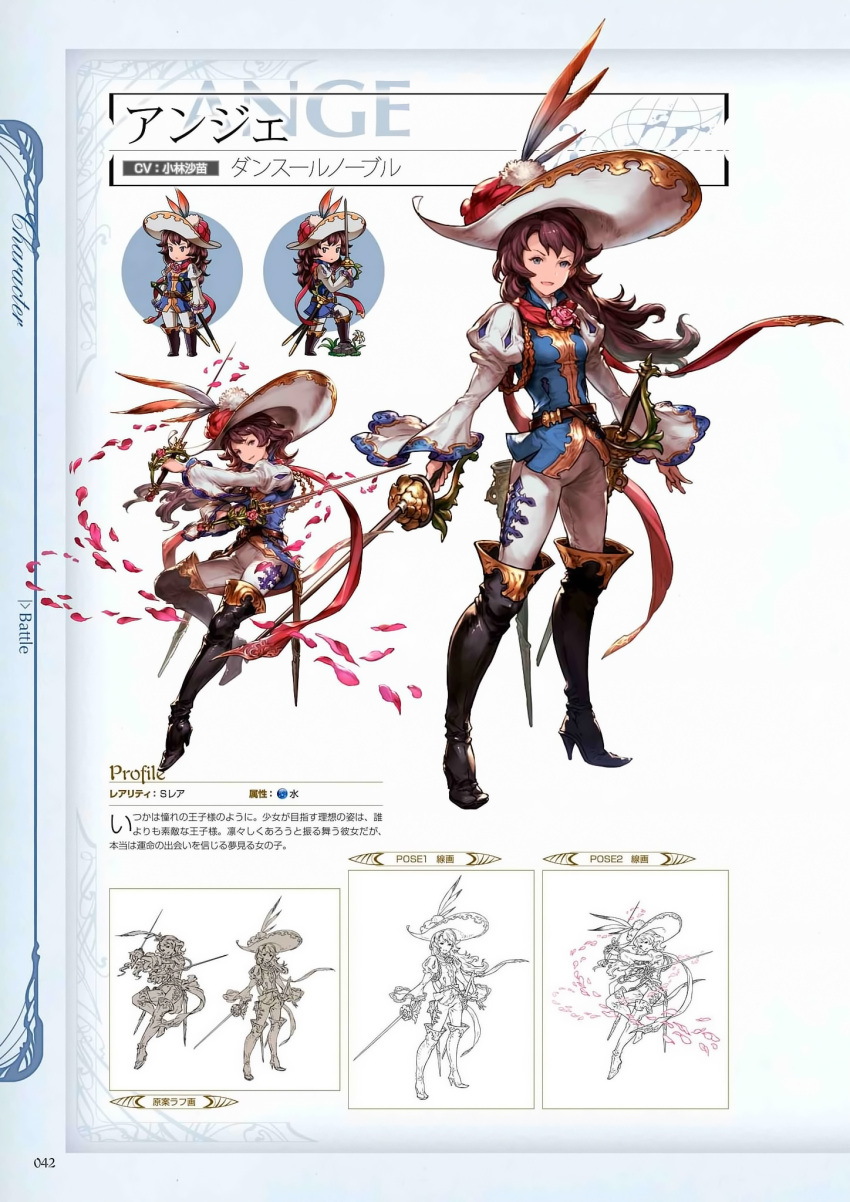 1girl ange_d'erlanger belt blue_eyes boots breasts brown_hair character_name chibi concept_art detached_sleeves dual_wielding feathers flower full_body granblue_fantasy hat high_heel_boots high_heels highres holding holding_weapon juliet_sleeves lineart long_hair long_sleeves looking_at_viewer medium_breasts minaba_hideo official_art open_mouth petals puffy_sleeves rose scan smile standing sword thigh-highs thigh_boots weapon