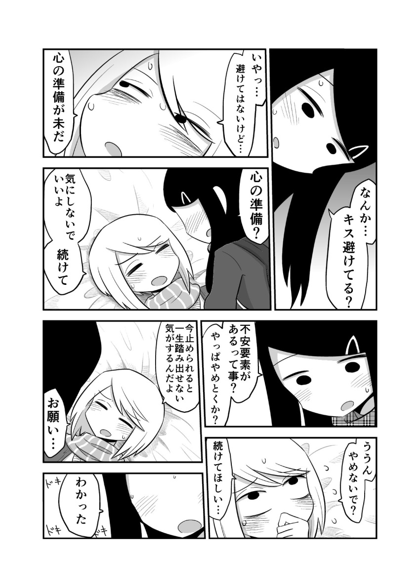 2girls bed blush comic flying_sweatdrops greyscale hair_ornament hairclip highres incest long_hair mochi_au_lait monochrome multiple_girls no_nose original scarf short_hair siblings sisters sweatdrop translated yuri