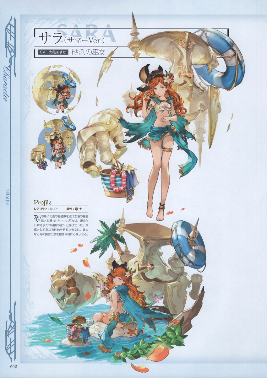 1girl absurdres armlet barefoot bikini blue_eyes cape character_name chibi coconut collarbone drinking_straw flower food front-tie_bikini front-tie_top fruit glowing glowing_eyes granblue_fantasy hair_flower hair_ornament hairband highres holding lifebuoy long_hair looking_at_viewer looking_back midriff minaba_hideo official_art orange_hair palm_tree petals sara_(granblue_fantasy) sarong scan simple_background sitting smile swimsuit tree water