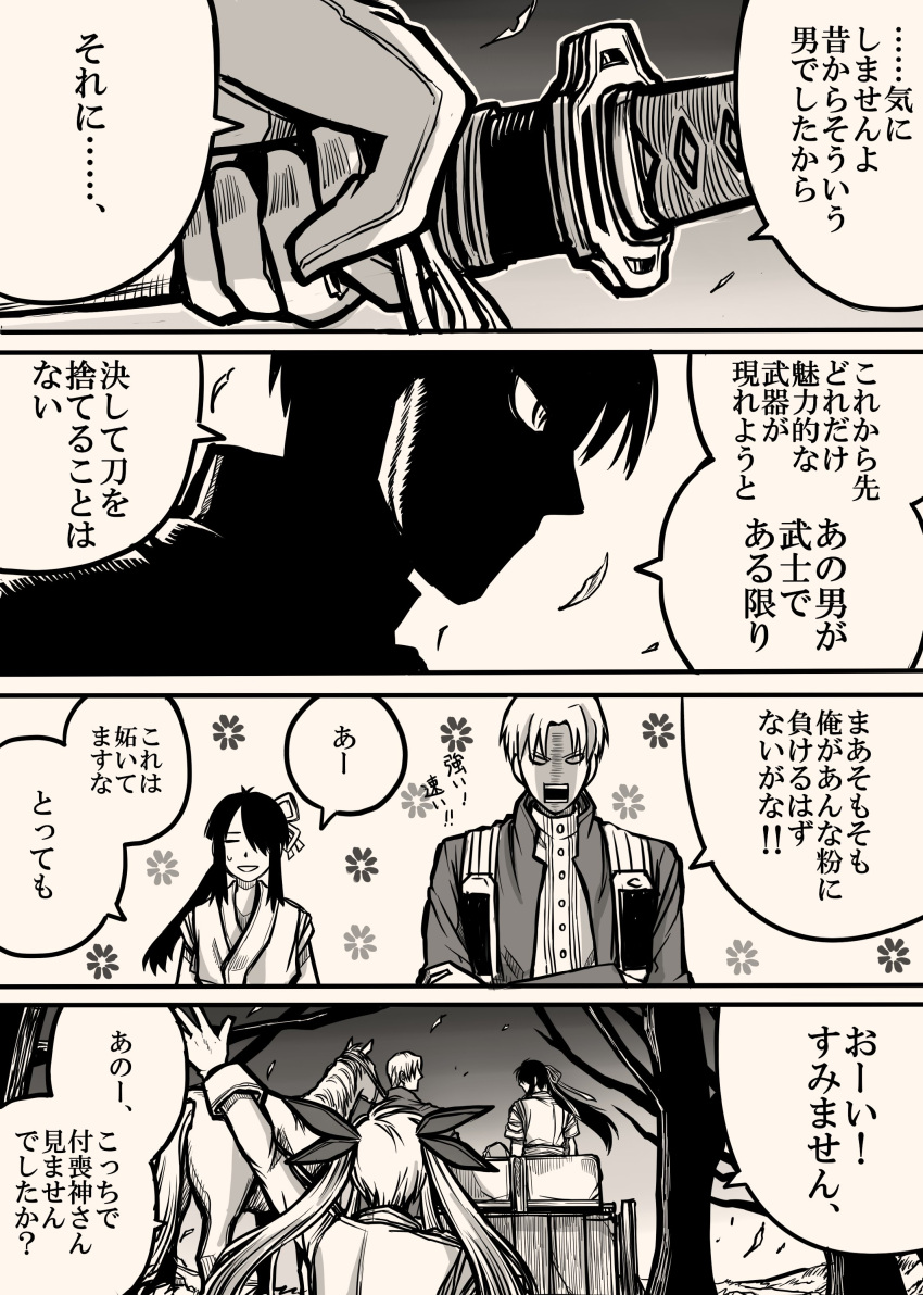 1girl 2boys absurdres cart comic drifters greyscale hair_ribbon heshikiri_hasebe highres horse japanese_clothes leaf long_hair monochrome multiple_boys nasu_no_yoichi no_pupils olmine rectangular_mouth ribbon touken_ranbu translation_request tree twintails yuuma_(u-ma)