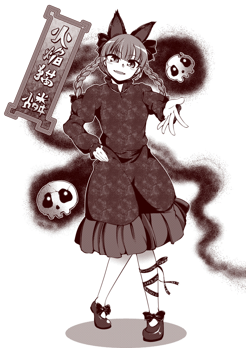 0-den 1girl absurdres animal_ears bangs blunt_bangs bow braid cat_ears dress extra_ears fangs_out floating_skull full_body glowing glowing_eyes halftone hand_on_hip head_tilt highres kaenbyou_rin leg_ribbon legs_crossed looking_at_viewer monochrome open_hand outstretched_arm pose pov ribbon shoe_bow shoes short_dress slit_pupils smile solo touhou translated twin_braids twintails