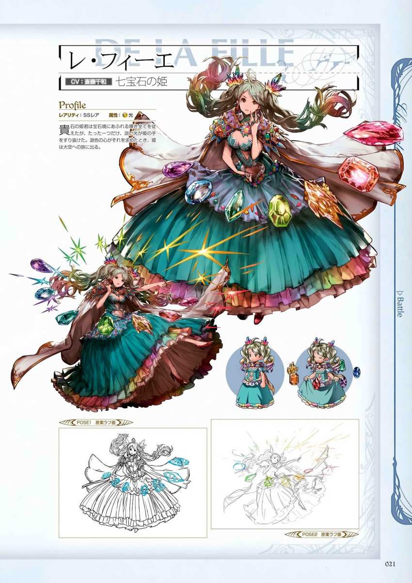 1girl ahoge aqua_eyes aqua_hair blue_hair breasts brown_shoes cape character_name chibi cleavage concept_art de_la_fille dress earrings floating_hair frilled_dress frills full_body gem gradient_hair granblue_fantasy green_hair hair_ornament heart_cutout high_heels highres jewelry large_breasts lineart long_hair looking_at_viewer medium_breasts minaba_hideo multicolored_hair navel navel_cutout no_socks official_art open_mouth pink_hair purple_hair rainbow_hair ring scan shoes simple_background sparkle twintails