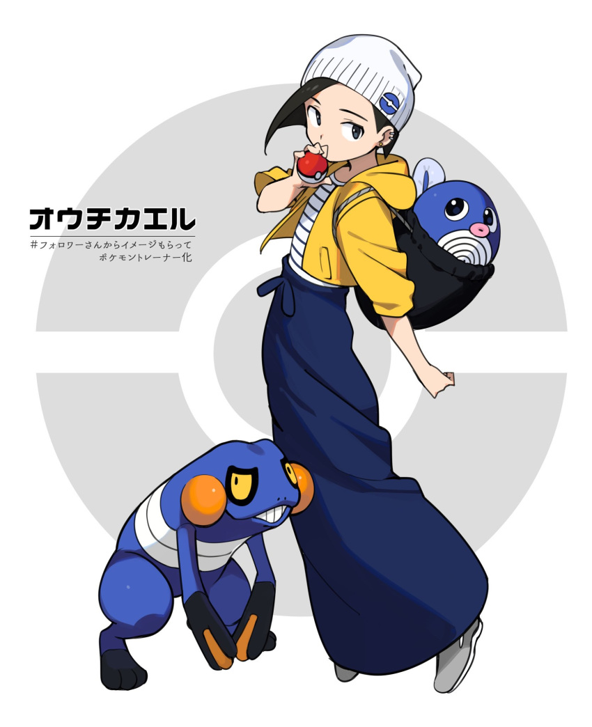 1girl artist_name asymmetrical_bangs bangs beanie black_eyes black_hair blue_skirt commentary_request croagunk full_body hashtag hat highres holding holding_poke_ball hood hoodie knapsack long_skirt open_clothes open_hoodie original ouchi_kaeru poke_ball pokemon poliwag skirt solo standing