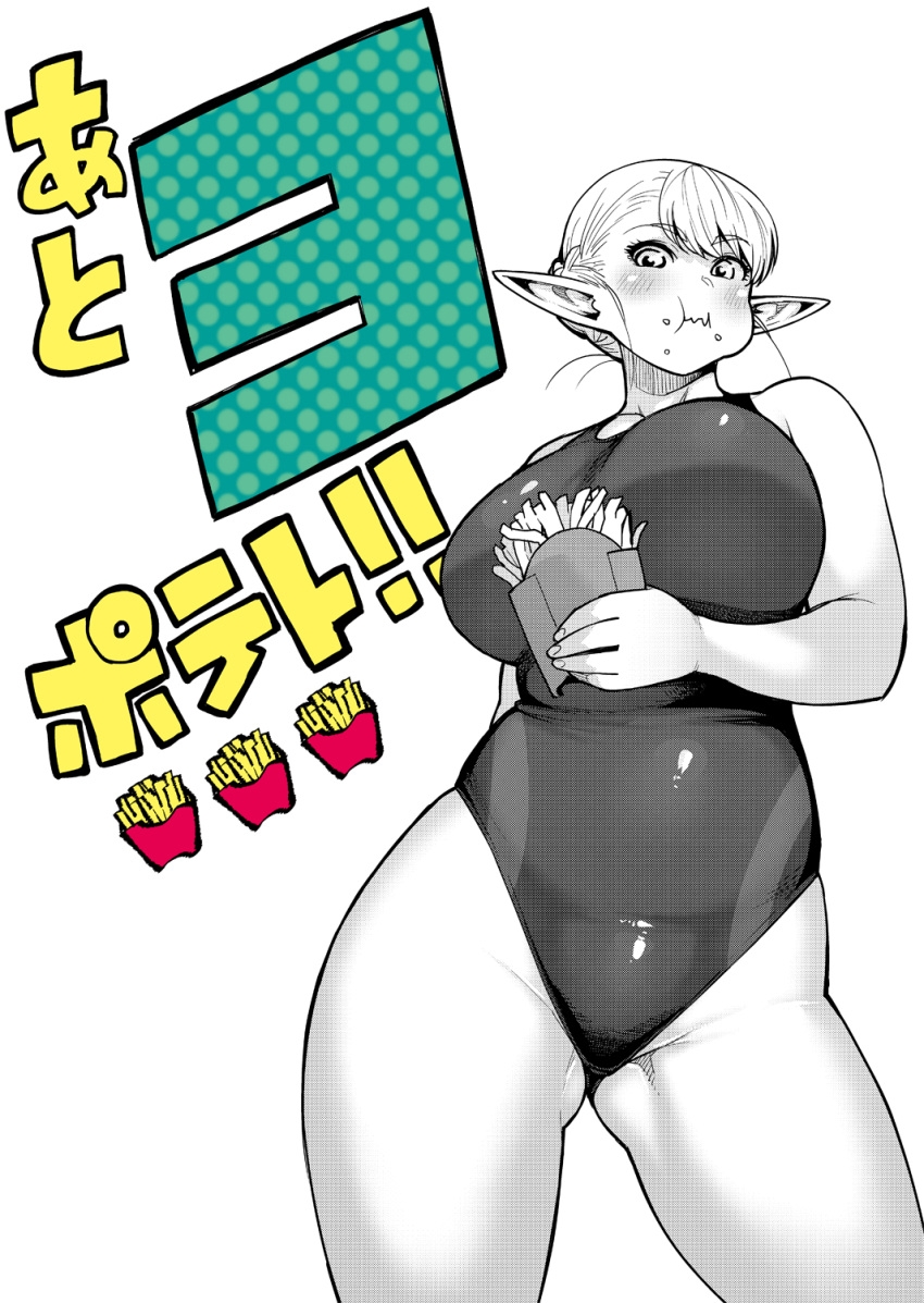 1girl bangs belly blush breasts commentary_request eating elf elf-san_wa_yaserarenai. erufuda-san fat_folds food food_on_face french_fries full_body gluteal_fold highres large_breasts looking_at_viewer monochrome one-piece_swimsuit partially_colored plump pointy_ears short_hair solo swimsuit synecdoche thick_thighs thighs white_background