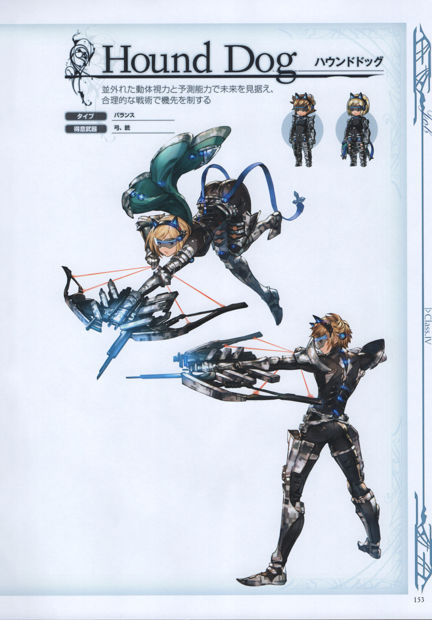 1boy 1girl absurdres animal_ears awkward_pose bad_anatomy blonde_hair bodysuit bow_(weapon) brown_hair cape chibi crossbow djeeta_(granblue_fantasy) fake_animal_ears full_body gauntlets gran_(granblue_fantasy) granblue_fantasy headgear highres holding holding_weapon hound_dog_(granblue_fantasy) looking_at_viewer male_focus minaba_hideo official_art open_mouth scan short_hair simple_background skin_tight thigh-highs visor weapon
