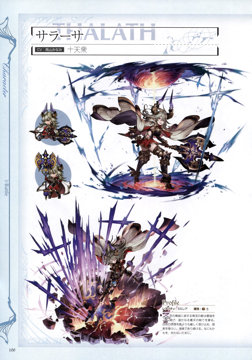 &gt;:d 1girl :d absurdres ahoge attack axe battle_axe breasts broken_ground cape character_name chibi doraf from_behind full_body gloves granblue_fantasy grey_hair hair_between_eyes high_heels highres holding holding_weapon horns large_breasts long_hair looking_back looking_to_the_side minaba_hideo miniskirt official_art open_mouth pointy_ears red_eyes red_skirt sarasa_(granblue_fantasy) scan simple_background skirt smile solo teeth thigh-highs weapon zettai_ryouiki