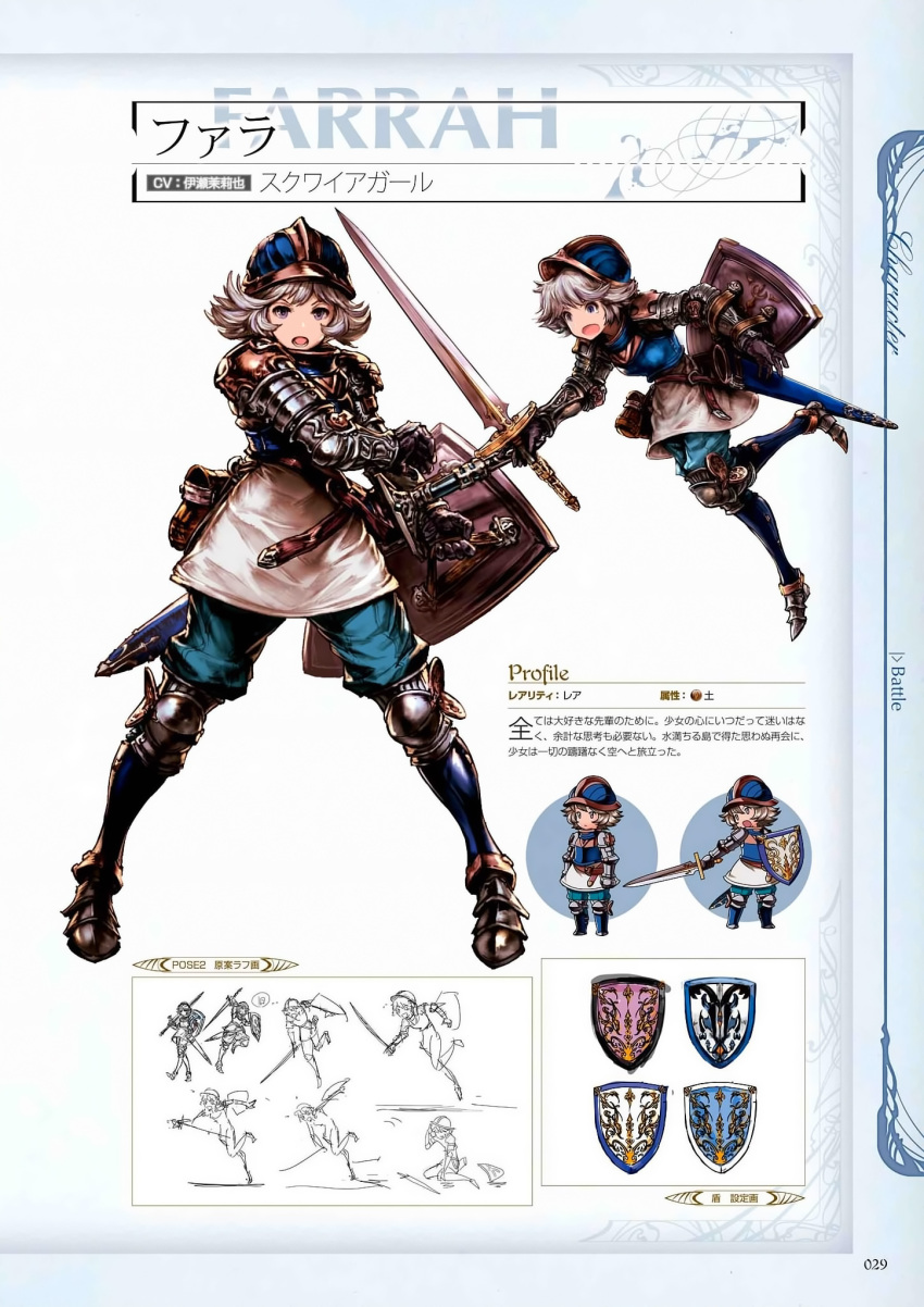 1girl armor armored_boots bag belt blue_eyes boots breastplate character_name chibi concept_art farrah_(granblue_fantasy) full_body gauntlets granblue_fantasy helmet highres holding holding_weapon lingerie minaba_hideo official_art open_mouth pants scan shield short_hair simple_background solo thigh-highs tripping underwear weapon white_hair