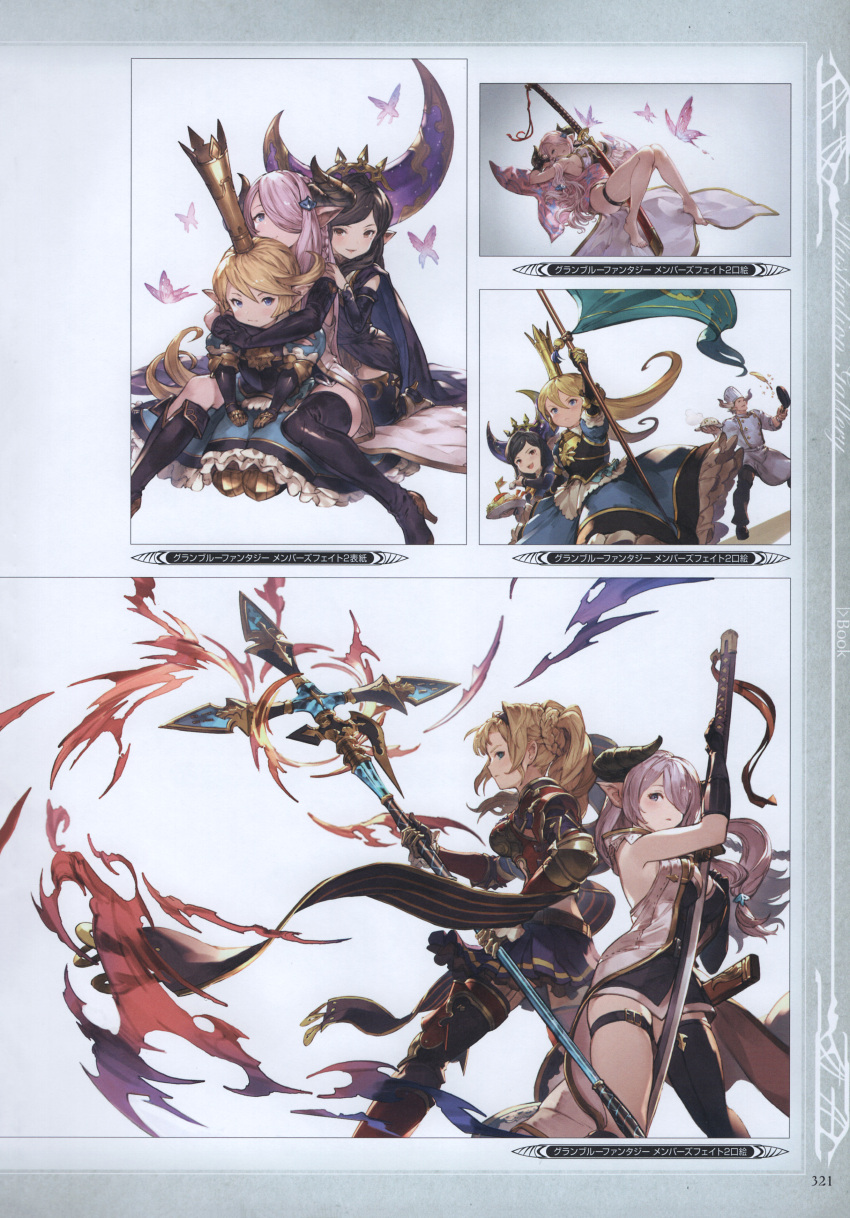 1boy 4girls absurdres armor armored_boots armored_dress arulumaya belt between_breasts black_hair blonde_hair blue_eyes boots braid breastplate breasts brown_eyes butterfly charlotta_(granblue_fantasy) crescent crown doraf dress fire food frilled_dress frills full_body gauntlets gloves granblue_fantasy hair_ornament hat highres holding holding_sword holding_weapon horns katana large_breasts long_hair looking_at_viewer lying medium_breasts minaba_hideo mole mole_under_eye multiple_girls narumeia_(granblue_fantasy) official_art on_back open_mouth pink_hair pointy_ears polearm puffy_sleeves scan simple_background sitting spear sword thigh-highs twin_braids twintails weapon zeta_(granblue_fantasy)
