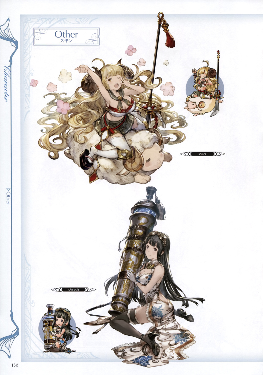 absurdres alternate_costume anila_(granblue_fantasy) armpits arms_up ass bangs bazooka belt black_eyes black_hair black_legwear blunt_bangs breasts butt_crack chibi china_dress chinese_clothes cleavage collarbone doraf dress gloves goggles goggles_on_head granblue_fantasy high_heels highres holding holding_weapon horns huge_weapon jessica_(granblue_fantasy) large_breasts long_hair midriff minaba_hideo naginata official_art one_eye_closed open-back_dress open_mouth pleated_skirt polearm sandals scan sheep sheep_horns simple_background sitting skirt smile strap strappy_heels tassel thigh-highs very_long_hair weapon white_gloves white_legwear yawning zettai_ryouiki