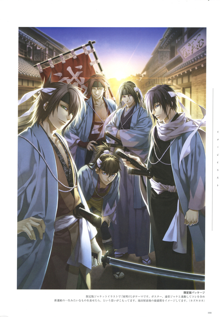 black_hair hakuouki_shinsengumi_kitan harada_sanosuke hijikata_toshizou_(hakuouki) kazuki_yone okita_souji_(hakuouki) purple_eyes saitou_hajime_(hakuouki) toudou_heisuke