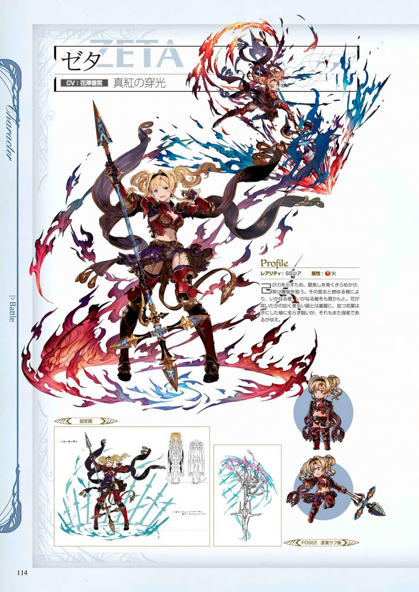 1girl armor armored_boots belt blonde_hair blue_eyes boots braid breasts character_name chibi cleavage concept_art fire full_body garter_straps gauntlets granblue_fantasy hair_intakes highres holding holding_weapon lineart medium_breasts minaba_hideo navel official_art open_mouth polearm scan simple_background spear standing thigh-highs twin_braids twintails weapon zeta_(granblue_fantasy)